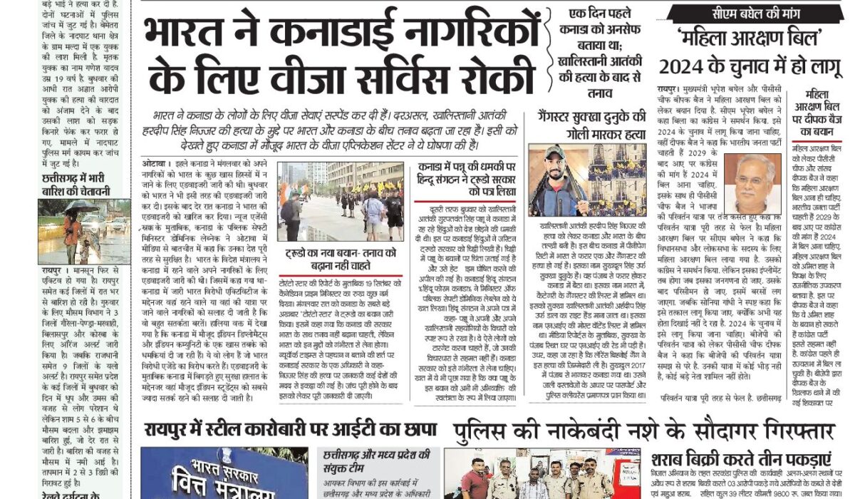 Virat Mahanagar 18 Sep 2023 — पृष्ठ 1