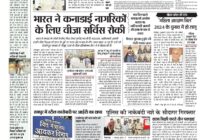 Virat Mahanagar 18 Sep 2023 — पृष्ठ 1