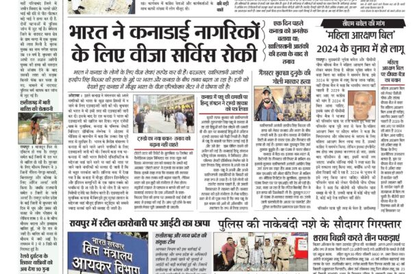 Virat Mahanagar 18 Sep 2023