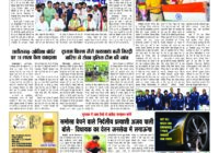 Virat Mahanagar 18 Oct 2023 — पृष्ठ 1
