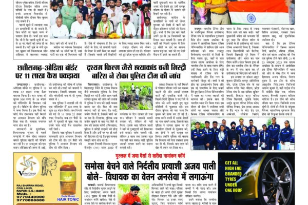 Virat Mahanagar 18 Oct 2023