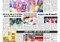 Virat Mahanagar 18 Nov 2023 — पृष्ठ 1