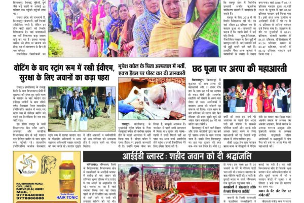 Virat Mahanagar 18 Nov 2023