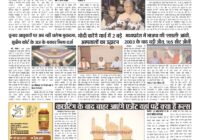 Virat Mahanagar 18 Dec-2023 — पृष्ठ 1