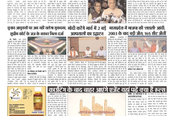 Virat Mahanagar 18 Dec-2023