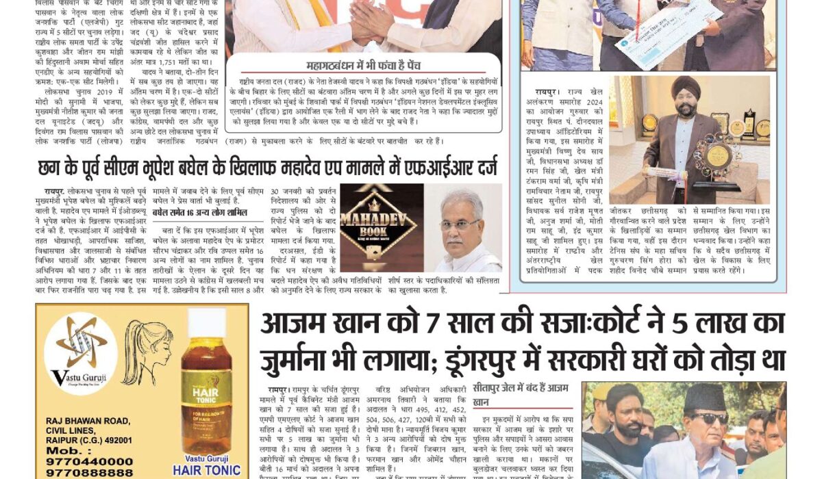 Virat Mahanagar 18 Mar-2024 1 Virat Mahanagar 18 Mar-2024 — पृष्ठ 1