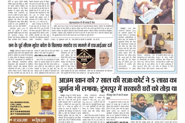 Virat Mahanagar 18 Mar-2024