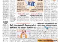 Virat Mahanagar 18 May-2024 — पृष्ठ 1