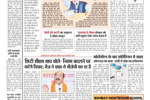 Virat Mahanagar 18 May-2024