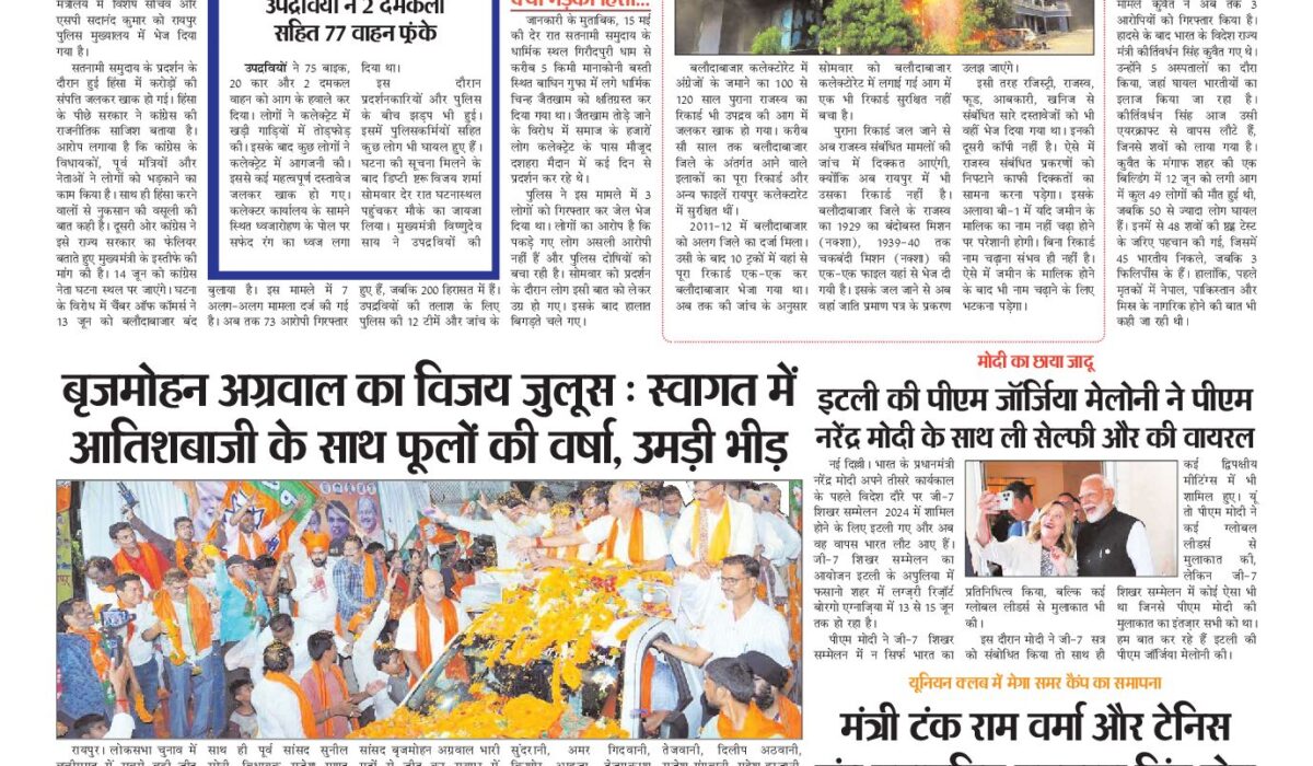 Virat Mahanagar 18 Jun-2024 — पृष्ठ 1