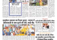 Virat Mahanagar 18 Jun-2024 — पृष्ठ 1