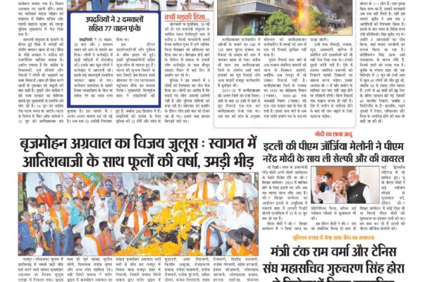 Virat Mahanagar 18 Jun-2024