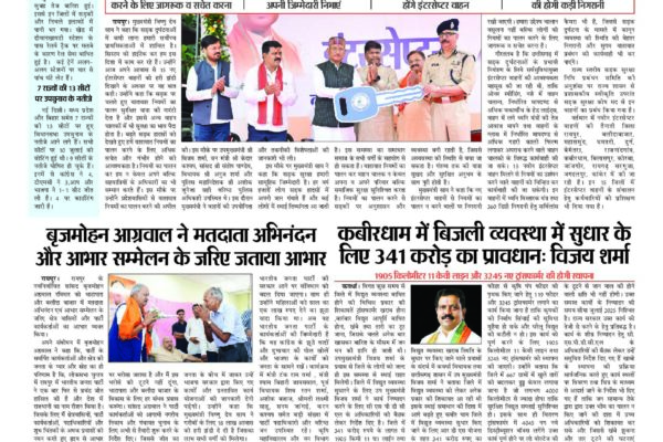 Virat Mahanagar 18 Jul-2024