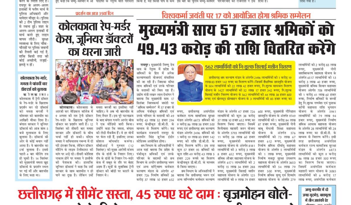 Virat Mahanagar 18 Sept-2024 1 Virat Mahanagar 18 Sept-2024 — पृष्ठ 1