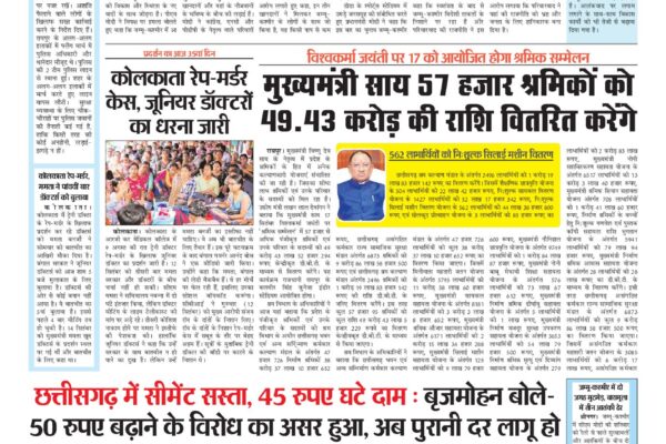 Virat Mahanagar 18 Sept-2024