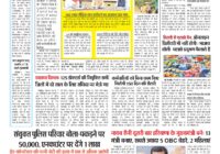 Virat Mahanagar 18 Oct-2024 — पृष्ठ 1