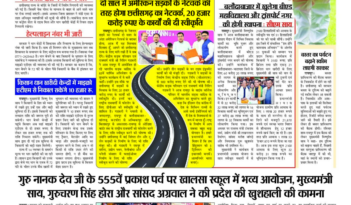 Virat Mahanagar 18 Nov 2024 1 Virat Mahanagar 18 Nov 2024 — पृष्ठ 1