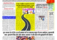 Virat Mahanagar 18 Nov 2024 — पृष्ठ 1
