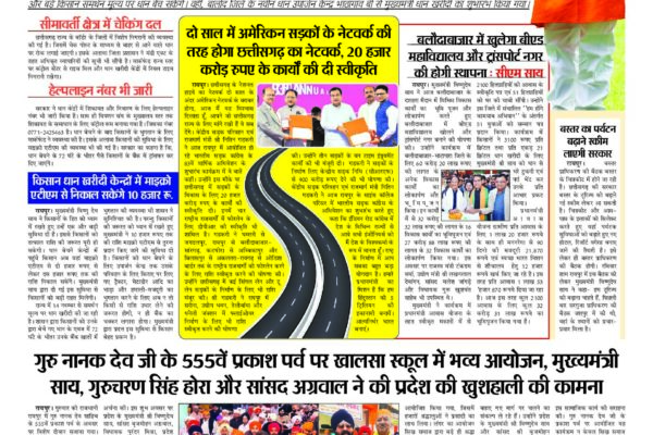 Virat Mahanagar 18 Nov 2024