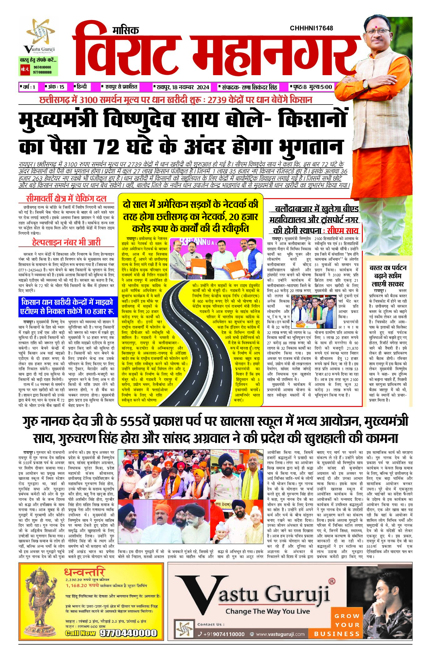 Virat Mahanagar 18 Nov 2024 — पृष्ठ 1