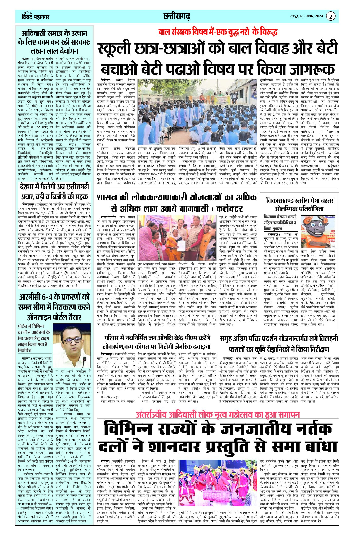 पेज 2