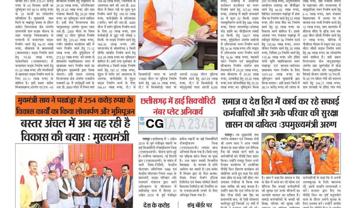 Virat Mahanagar 18 Dec 2024 1 Virat Mahanagar 18 Dec 2024 — पृष्ठ 1