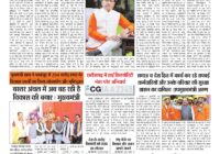 Virat Mahanagar 18 Dec 2024 — पृष्ठ 1