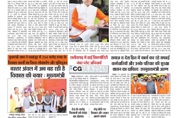 Virat Mahanagar 18 Dec 2024
