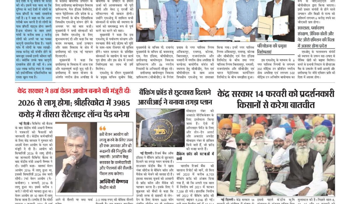 Virat Mahanagar 18 Jan 2025 1 Virat Mahanagar 18 Jan 2025 — पृष्ठ 1