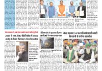 Virat Mahanagar 18 Jan 2025 — पृष्ठ 1