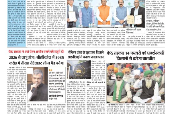 Virat Mahanagar 18 Jan 2025