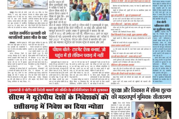 Virat Mahanagar 18 Feb 2025
