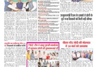 Virat Mahanagar 18 Mar 2025 — पृष्ठ 1