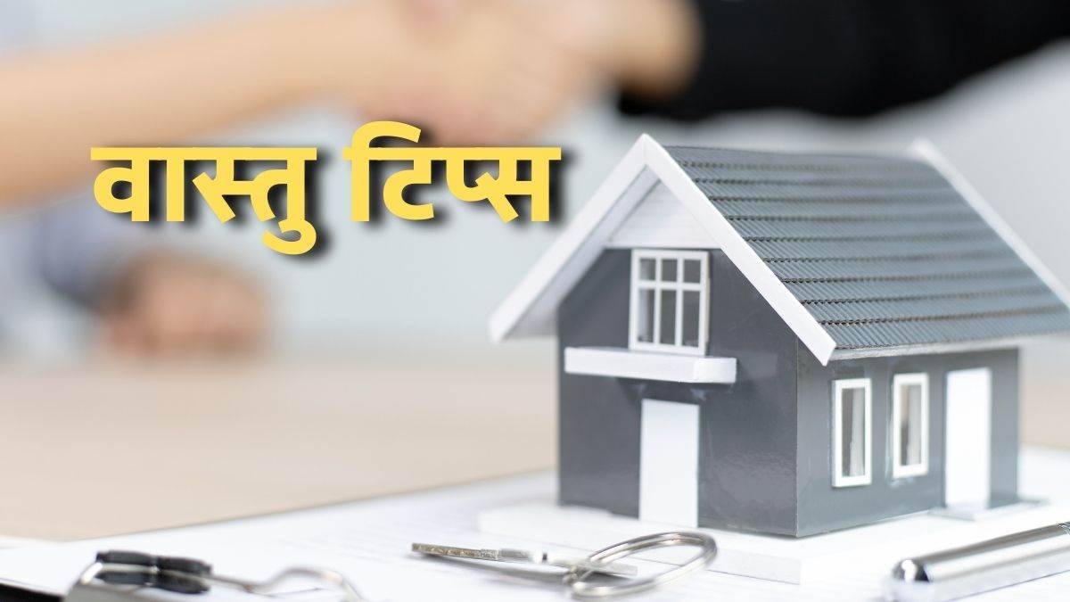 09 12 2022 vastu tips in hindi 23250850