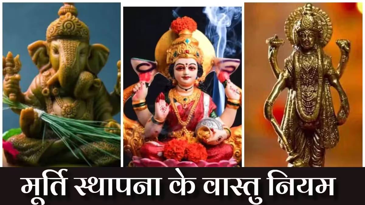 12 03 2024 deities idols vastu niyam 23673261