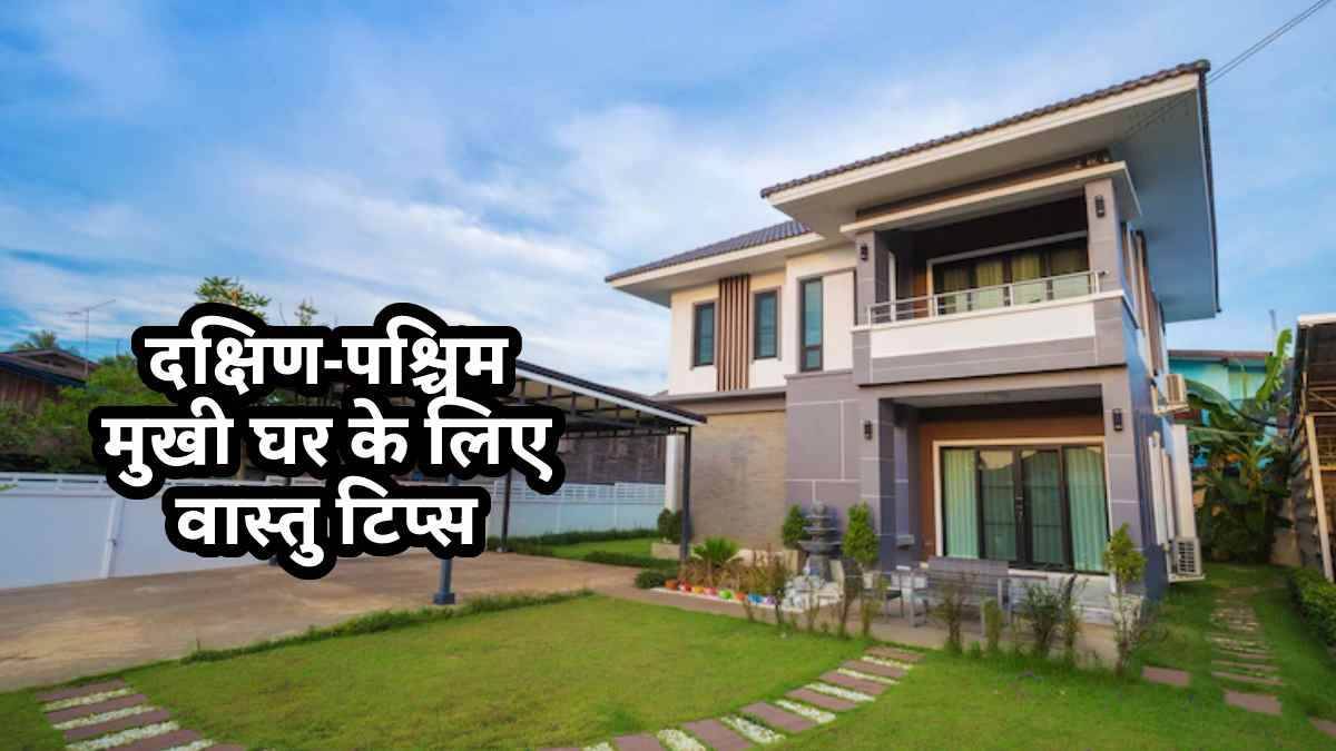 24 01 2023 vastu tips 23307217