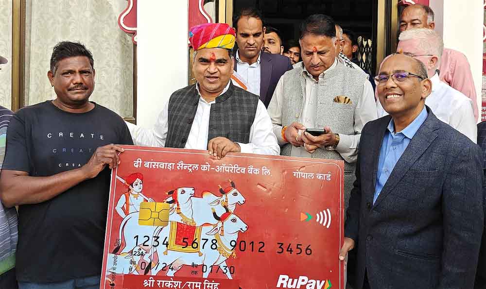 राजस्थान-बांसवाड़ा में सहकारिता मंत्री ने दिए गोपाल क्रेडिट कार्ड, शिक्षा ऋण योजनाओं के वितरित किए चेक