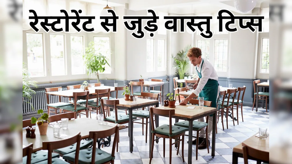 Restaurant vastu tips 2024 05 bc426a661e82bd9290bbb684860b9dbb 3x2 1