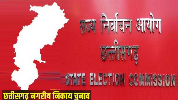 chhattisgarhnews 1737350300