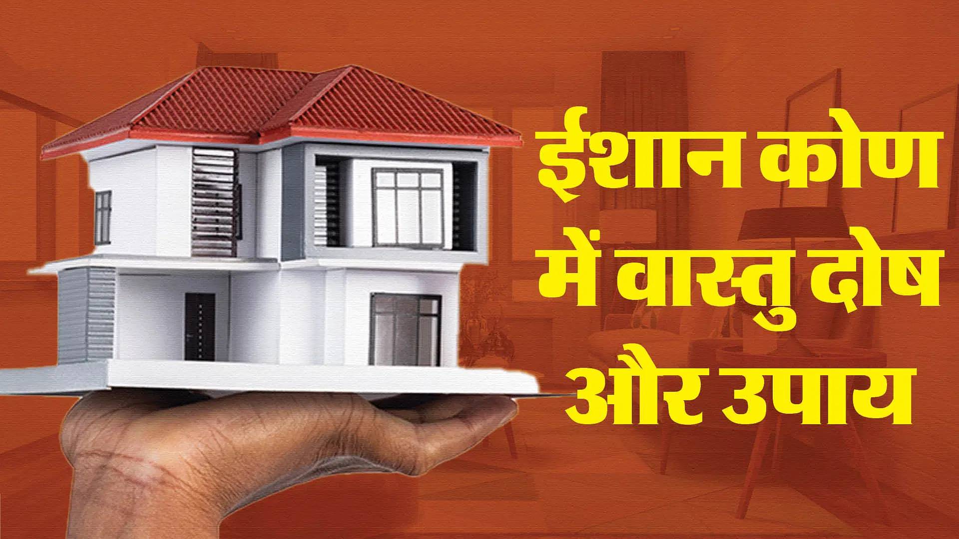 vastu tips 125e38b41a6828c33a918635718396d1