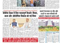 Virat Mahanagar 18 May 2025 — पृष्ठ 1