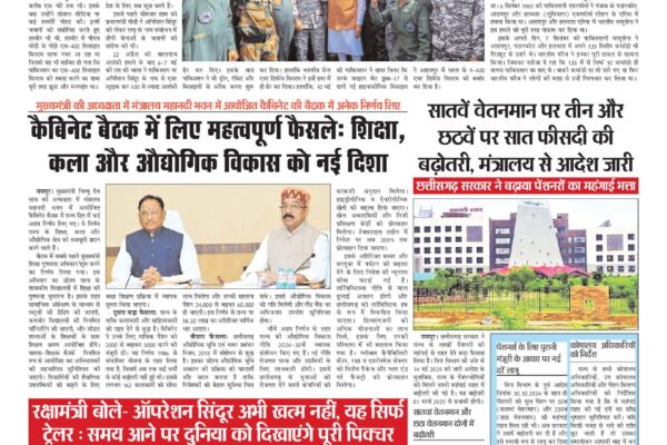 Virat Mahanagar 18 May 2025