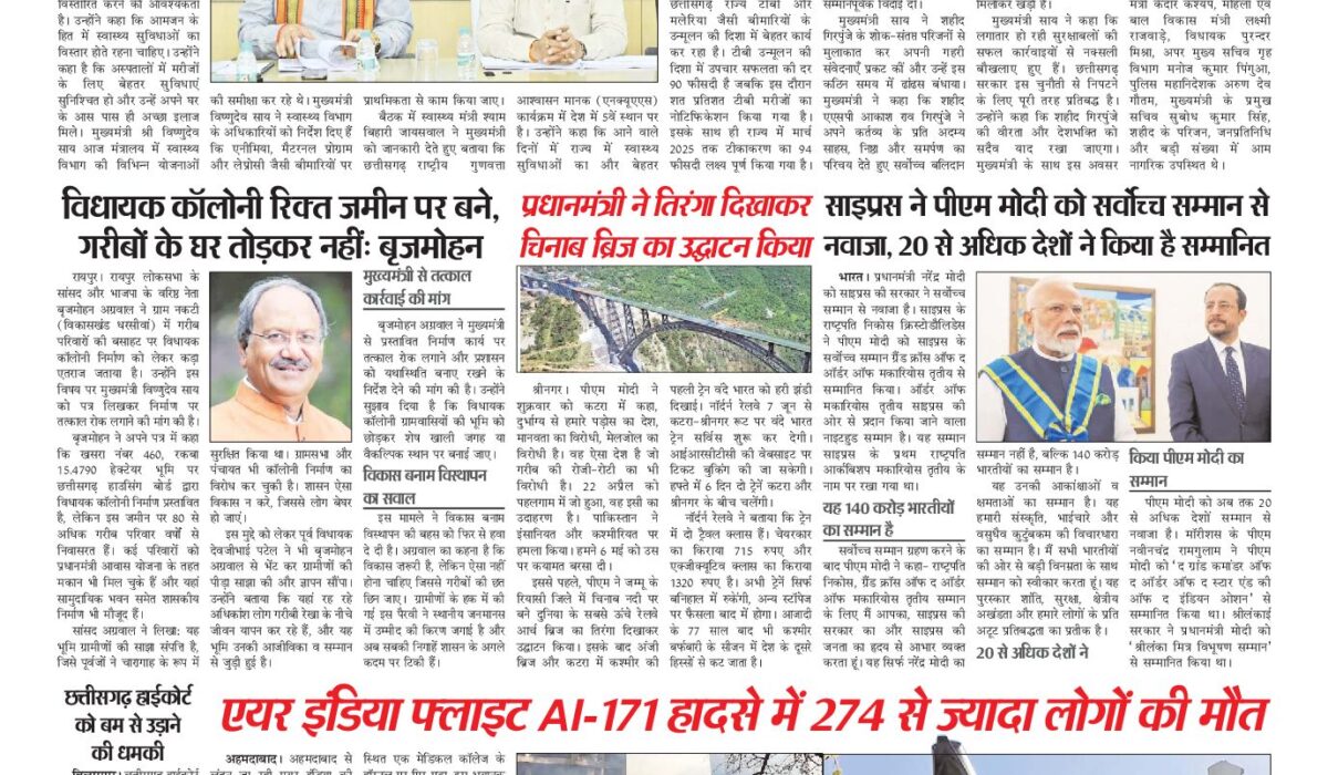 Virat Mahanagar 18 June 2025 1 Virat Mahanagar 18 June 2025 — पृष्ठ 1