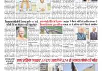 Virat Mahanagar 18 June 2025 — पृष्ठ 1