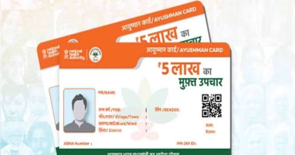 ayushman