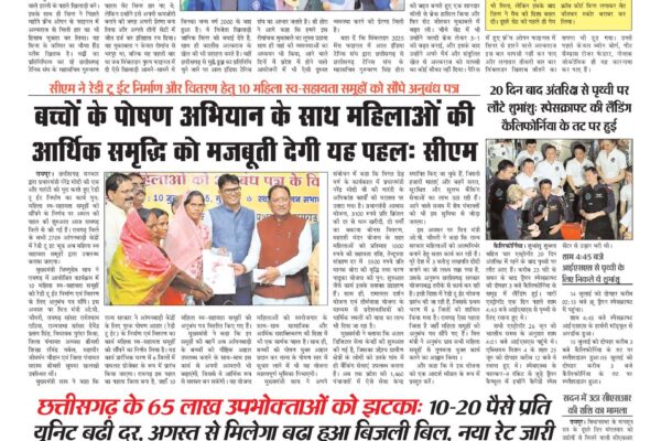Virat Mahanagar 18 July 2025