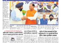 Virat Mahanagar 18 Aug 2025 — पृष्ठ 1