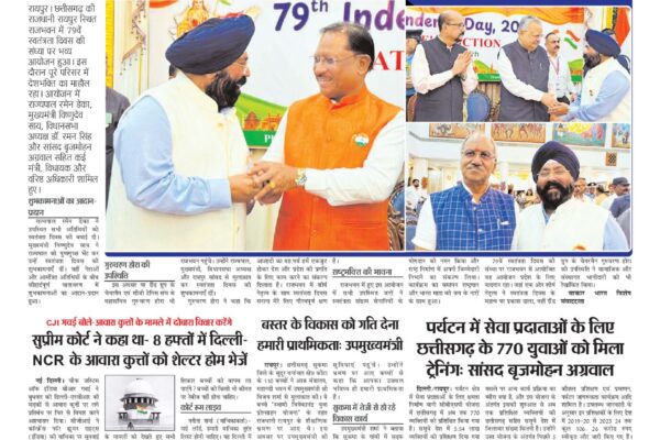 Virat Mahanagar 18 Aug 2025