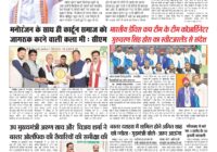 Virat Mahanagar 18 SEP 2025 — पृष्ठ 1