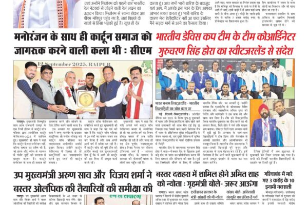 Virat Mahanagar 18 SEP 2025